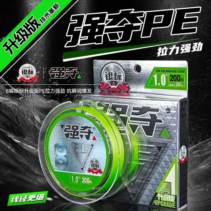 强夺pe线大力马路亚鱼线主线超强拉力原丝8编远投强度顺滑耐磨
