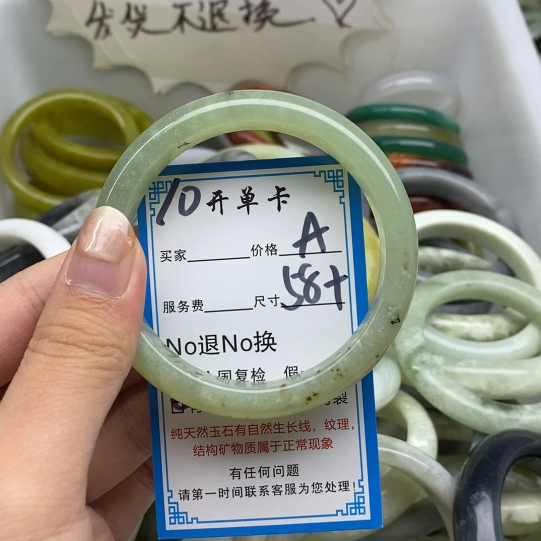 蛇纹石玉未镶嵌手镯