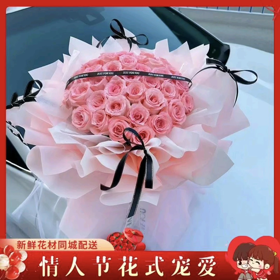 【金风玉露一相逢】情人节表白鲜花33 枝粉玫瑰花送闺蜜送爱人约会