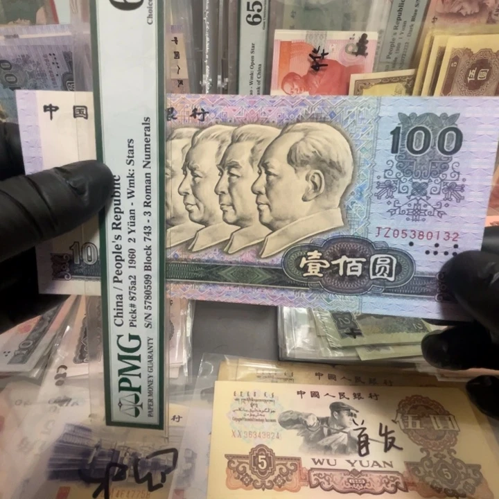 第四套80100无47jz补号一张好品