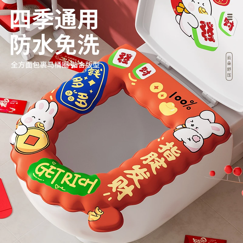 新年马桶垫卡通防水坐便垫家用加厚波浪款免洗马桶贴蛇年马桶坐垫