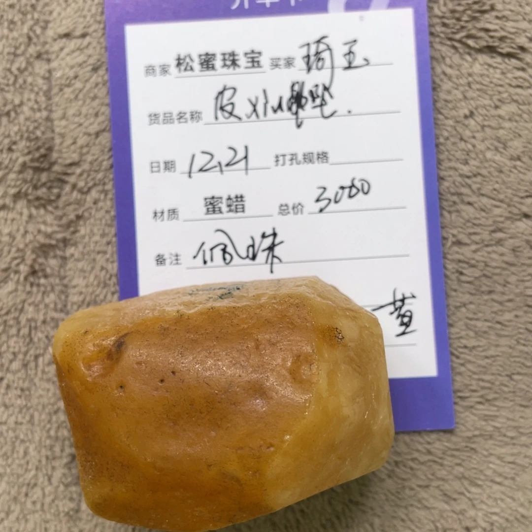 定制琥珀未镶嵌蜜蜡