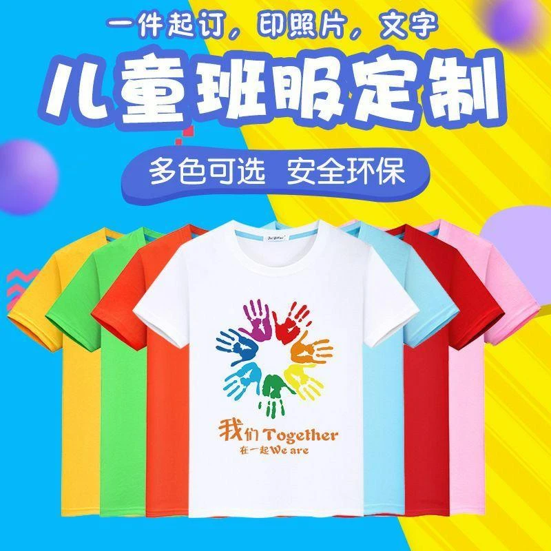 定制t恤儿童diy亲子夏令营活动广告衫纯棉幼儿园小学生班服印logo