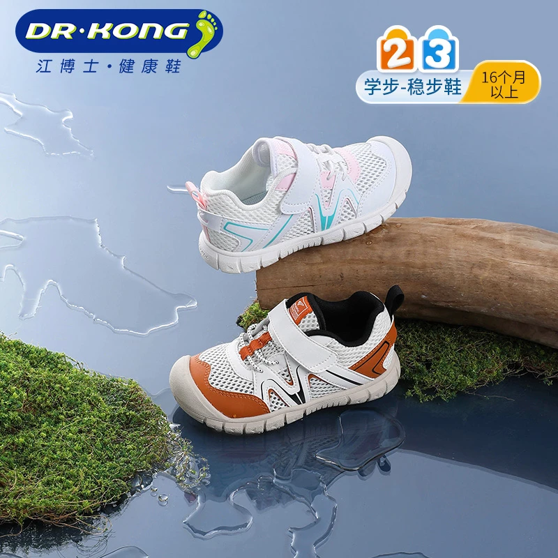 江博士2025春季新款网布透气学步鞋防滑耐磨儿童运动鞋健康鞋