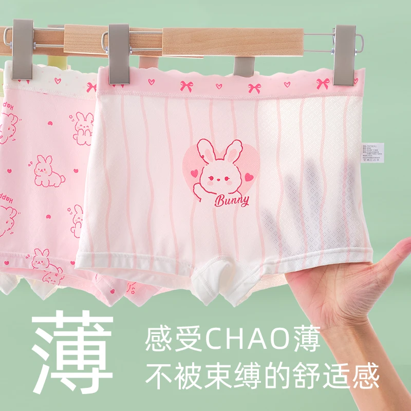 冰丝女童内裤抗菌桑蚕丝裆女孩平角裤学生打底裤锦纶儿童四角短裤