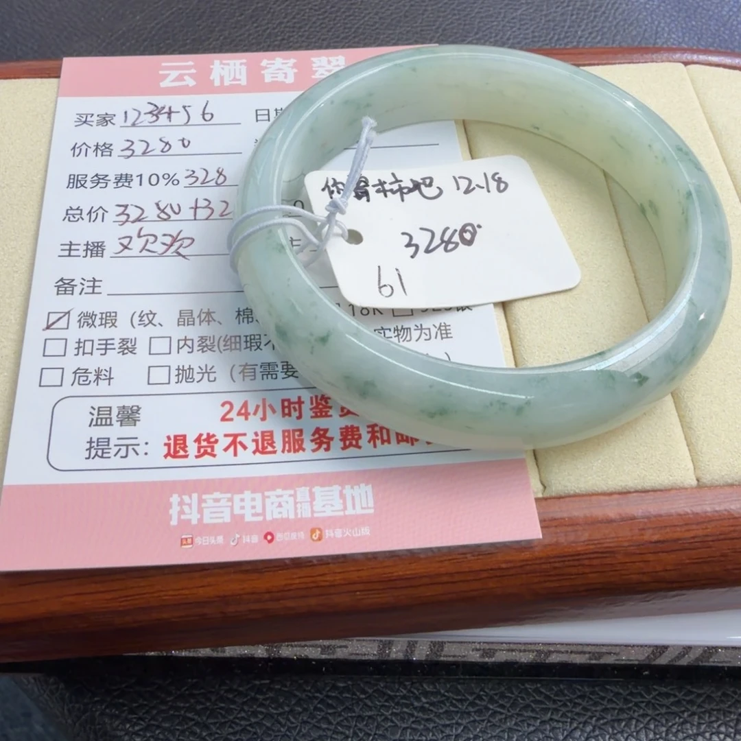 1***6定制翡翠未镶嵌61