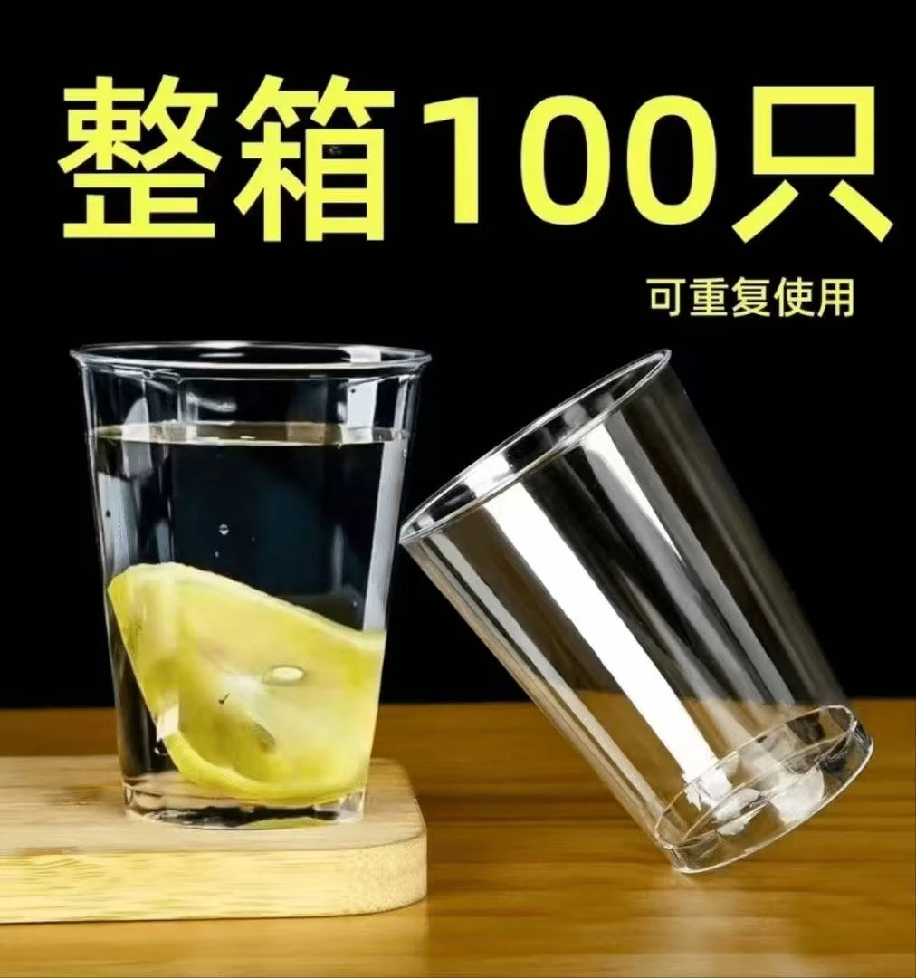 【100只装】一次性航空杯加厚加硬大容量航空杯酒店KTV商务接待防烫