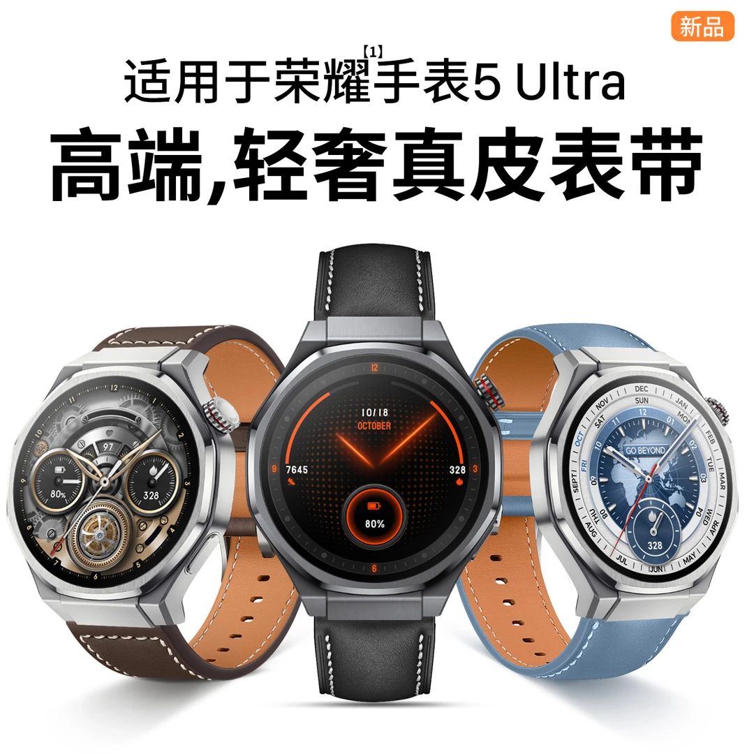适用荣耀手表5Ultra表带荣耀手表5Ultra手表带真皮荣耀手表5腕带