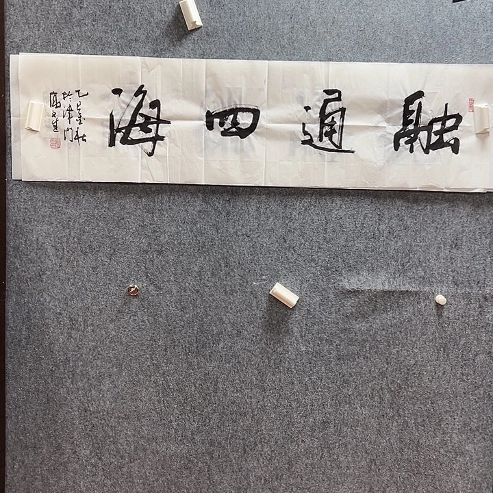 书法gws手绘作品老师