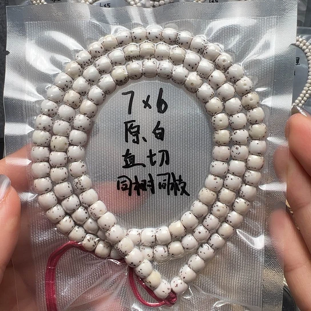 吊坠星月菩提7原白长串 直切数星星