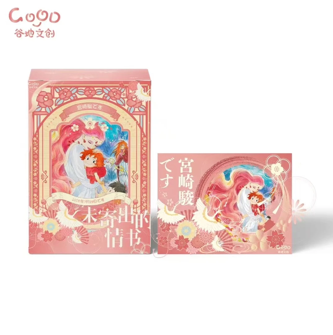 【新人1K2】GOOD谷地文创宫崎骏未寄出的情书邮票盲盒（默认代拆）