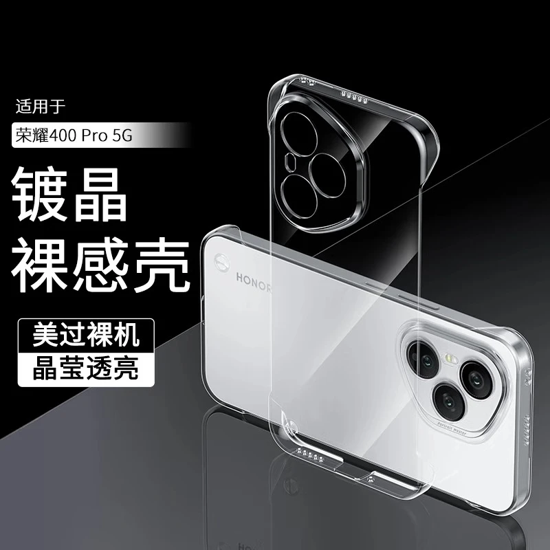 适用荣耀400pro手机壳超薄无边框荣耀400透明防摔保护套半包硬壳