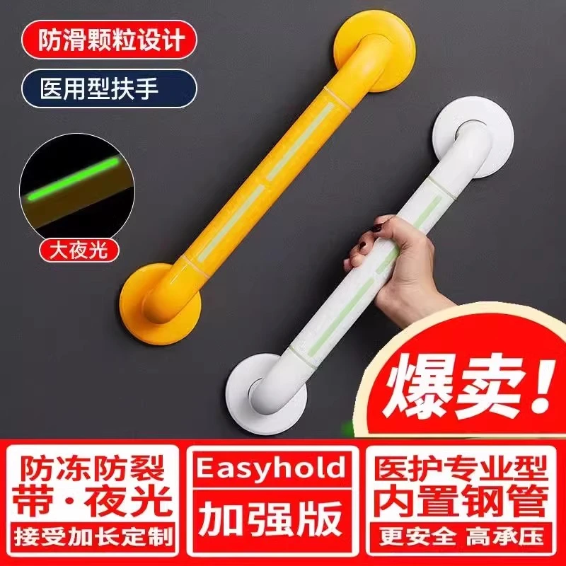 加粗安全防摔扶手浴室无障碍厕所防滑栏杆马桶残疾人卫生间拉手