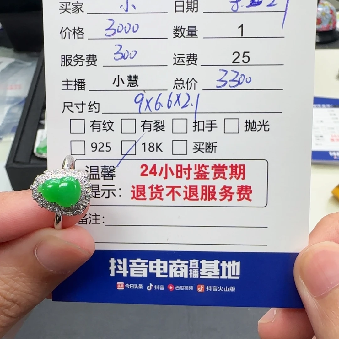 小****18K金镶嵌戒指翡翠翡翠戒指