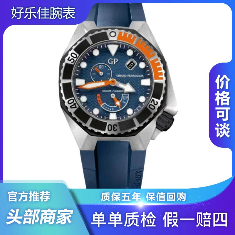 99新 Girard- Perregaux/芝柏表 四分之一橙44mm防水1000男表