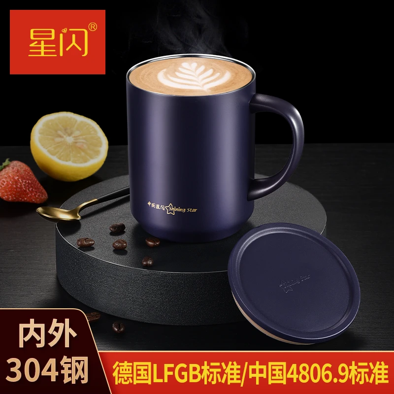 星闪304不锈钢马克杯保温杯带盖水杯女茶杯男办公家用咖啡杯