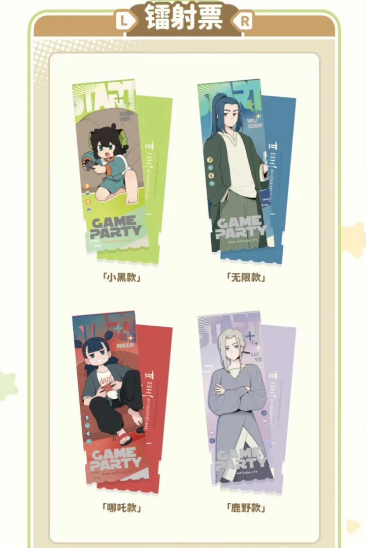 平拆-【平拆】罗小黑战记潮玩星球主题餐厅周边镭射票无限鹿野小黑