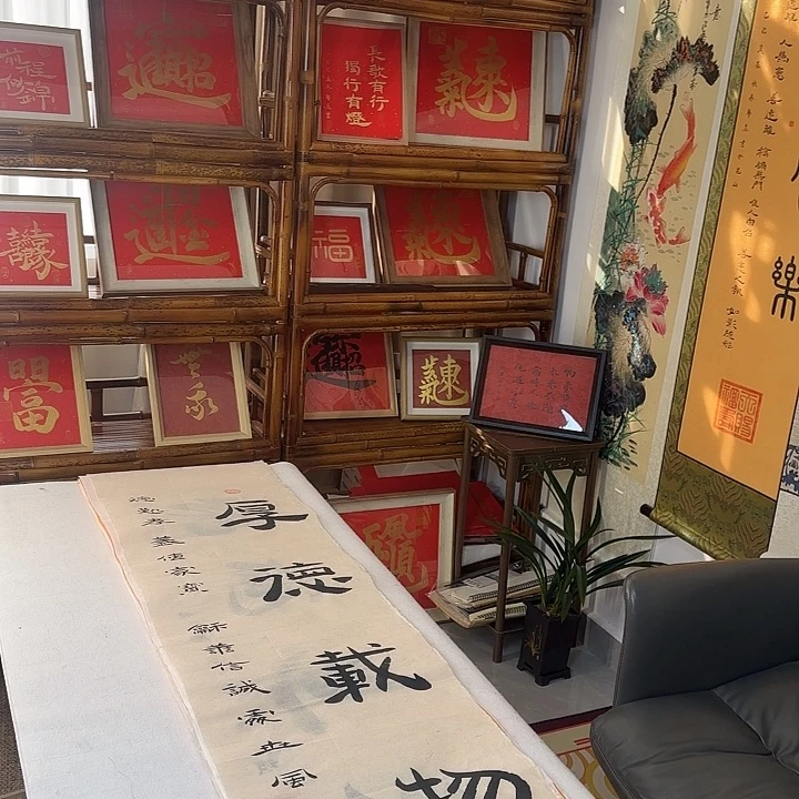 书法厚德载物书法作品
