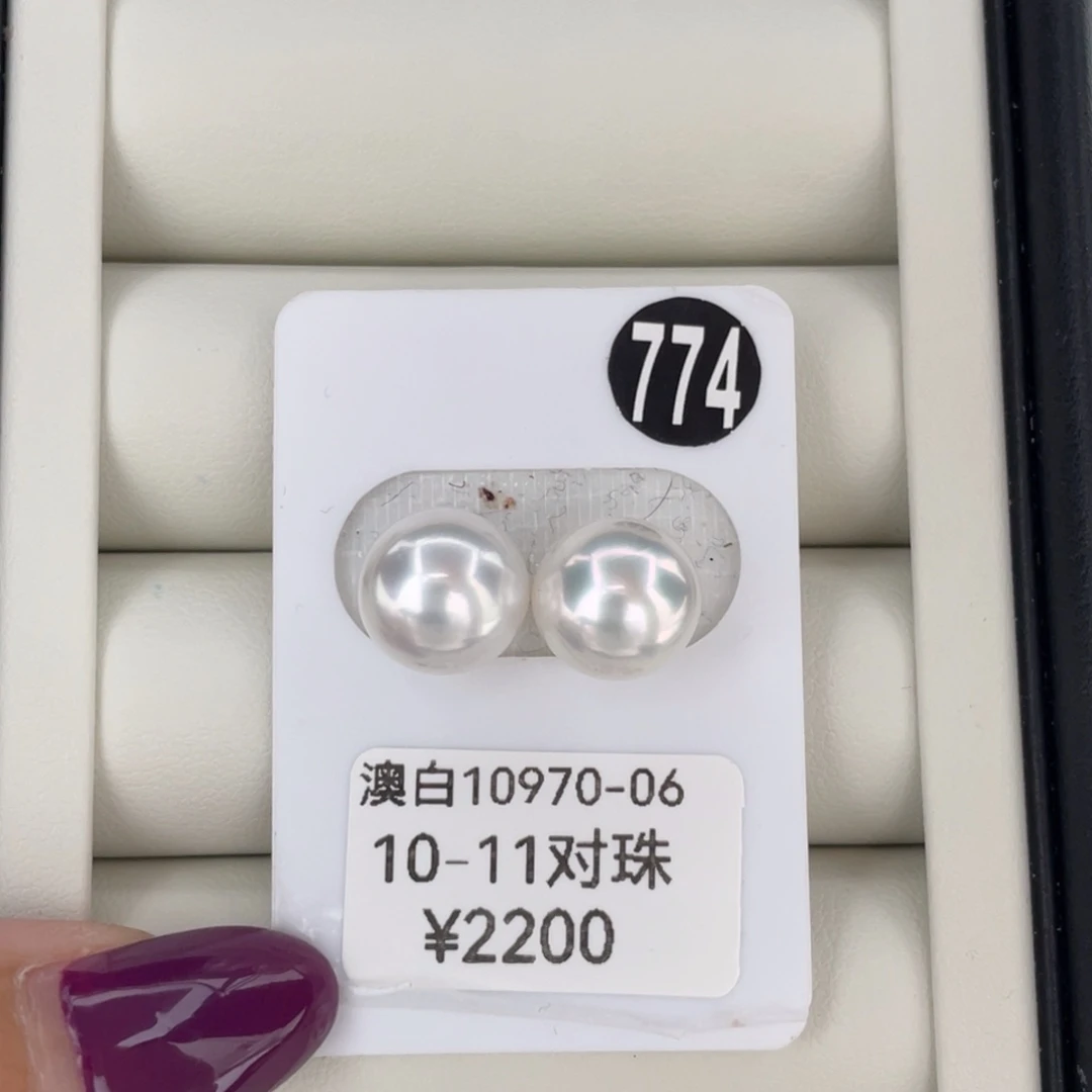 定制海水珍珠未镶嵌裸珠10-11银蓝伴彩海水澳白珍珠美美