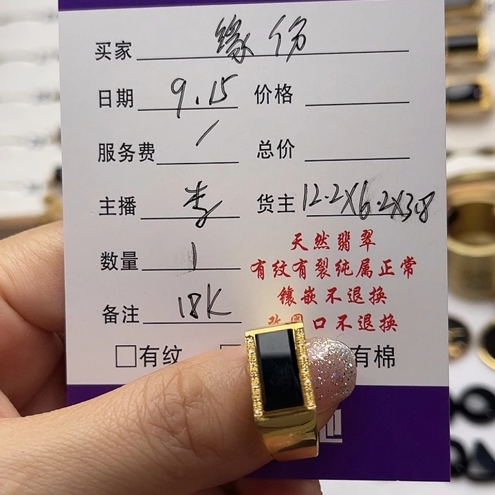 缘***求18K金镶嵌戒指翡翠翡翠