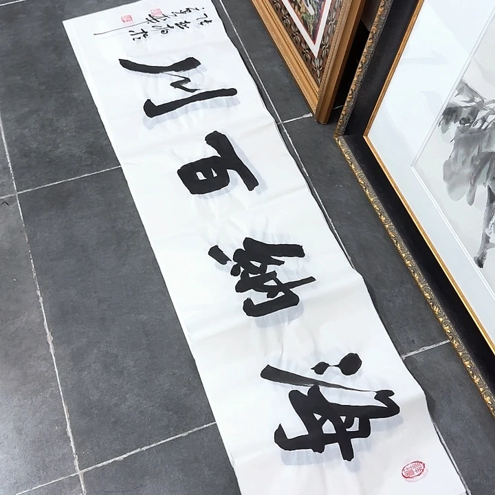 书法书画艺术家协会会员单位