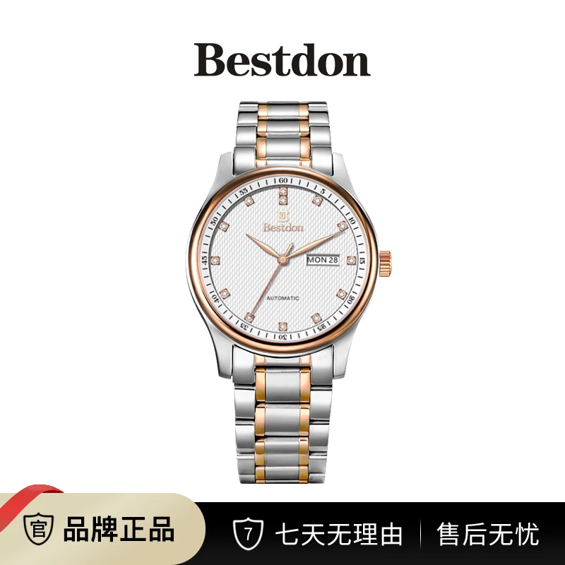 Bestdon/邦顿 名匠系列 男士全自动机械表