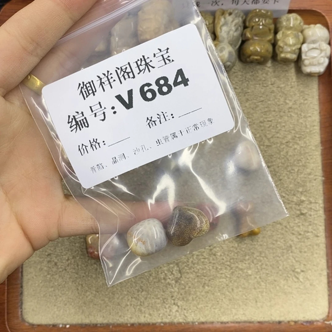 硅化珊瑚（珊瑚玉）颈饰未镶嵌泡**