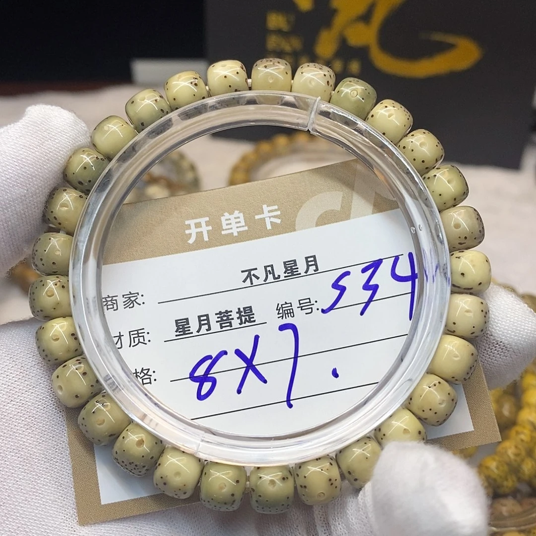 吊坠星月菩提iiiiiiiis34