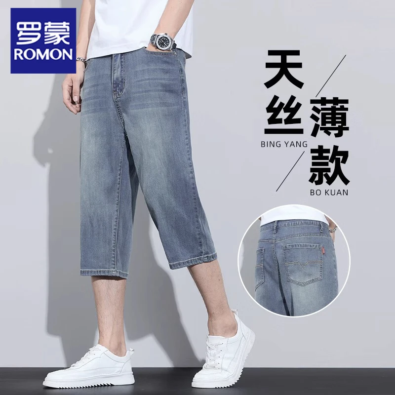 罗蒙2025夏季新款七分牛仔短裤男士薄款时尚潮流宽松直筒七分裤男