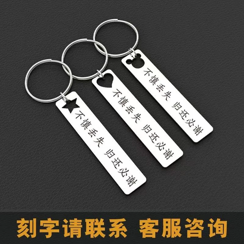 不锈钢防丢钥匙扣圈激光刻字耐用钥匙牌小巧