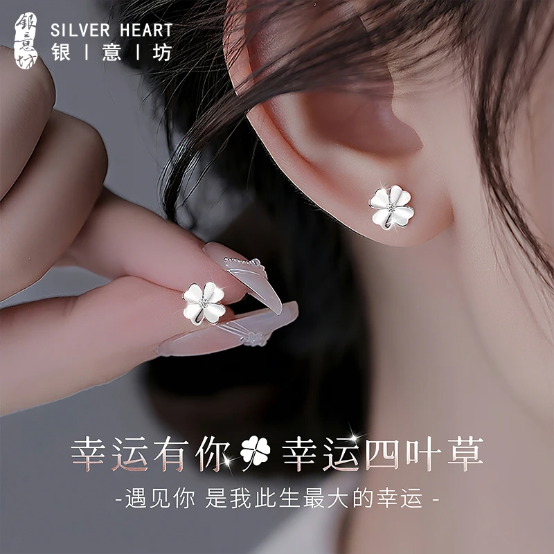 足银耳饰 四叶草幸运银耳钉女生999纯银养耳洞气质银耳饰圣诞礼物