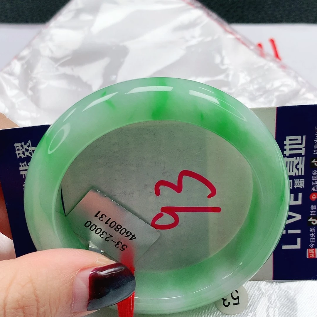 翡翠手镯未镶嵌53圈缅甸天然A货