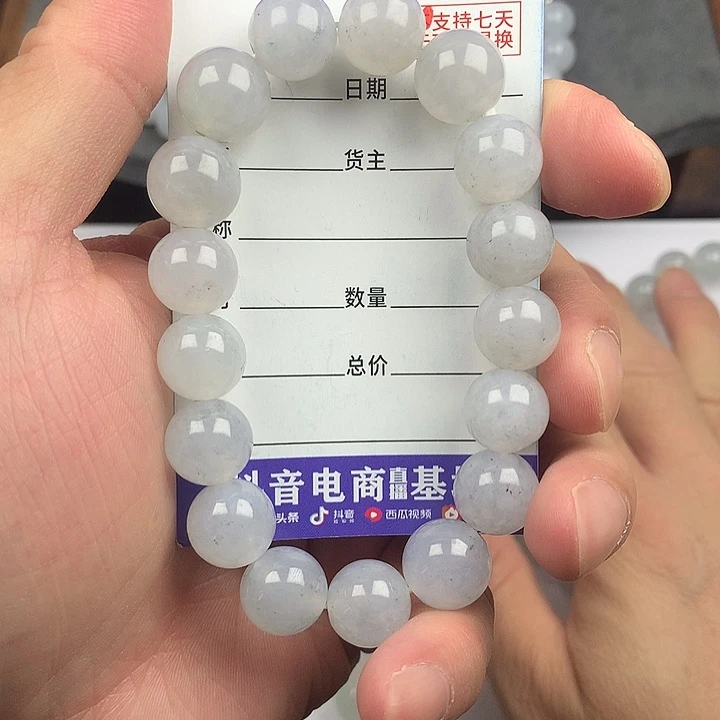 翡翠未镶嵌手链卡12.4