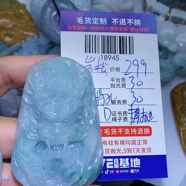 岩***松未镶嵌定制翡翠天光墟翡翠市场现金代购