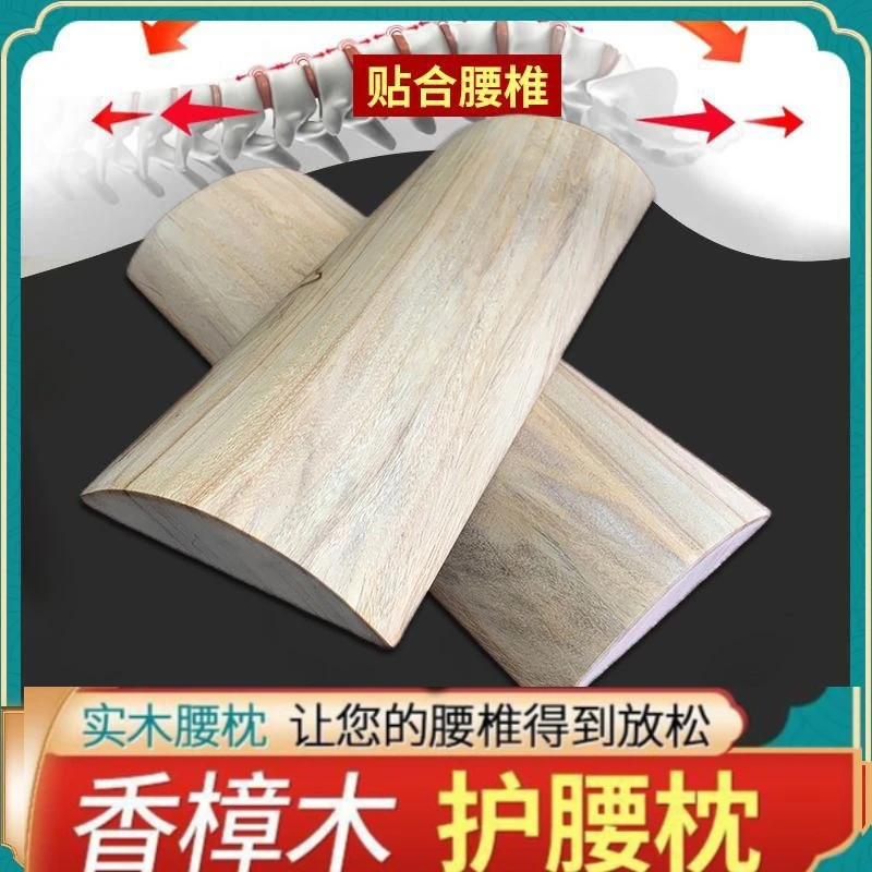 天然靠背垫实木腰枕腰椎盘突出腰部支撑矫正牵引睡眠护腰靠垫
