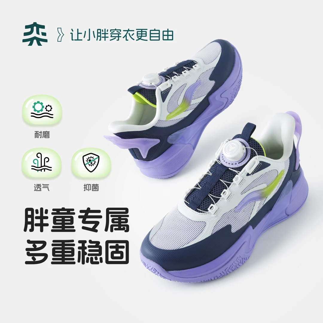 奕时代胖男童轻便运动鞋中大童透气篮球鞋儿童防滑耐磨旋转扣鞋子