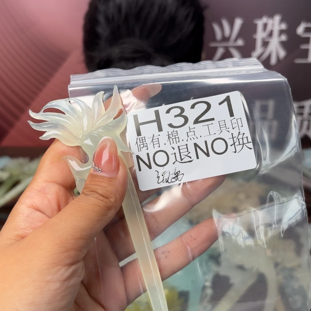 蝴***蝶未镶嵌蛇纹石玉发饰