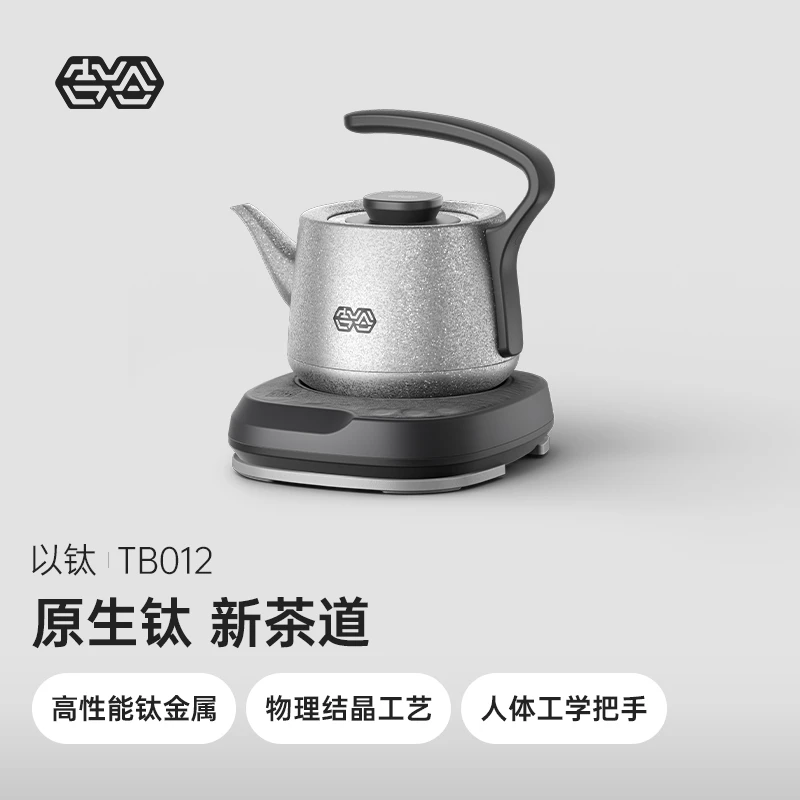 吉谷以钛TB012底部自动上水0.8L智能三档恒温家用泡茶纯钛电水壶