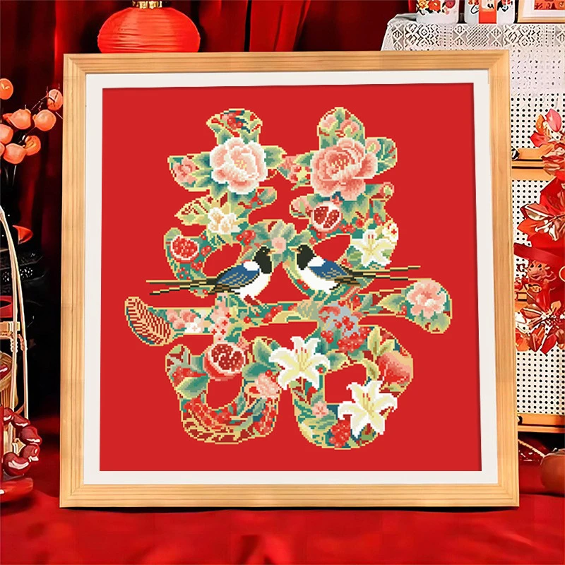 喜上生花十字绣2025新款线绣刺绣满绣手工自己绣客厅简约现代挂画
