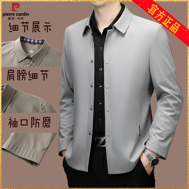 皮尔卡丹春秋高档纽扣款设计翻领夹克商务休闲高弹力轻薄外套男装