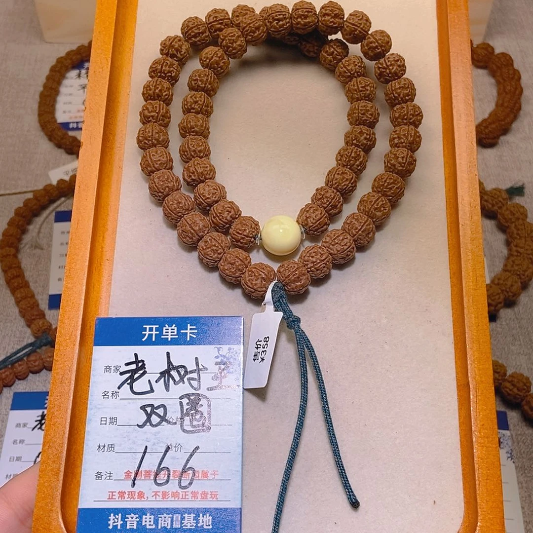 手串金刚菩提166老树王双圈12+