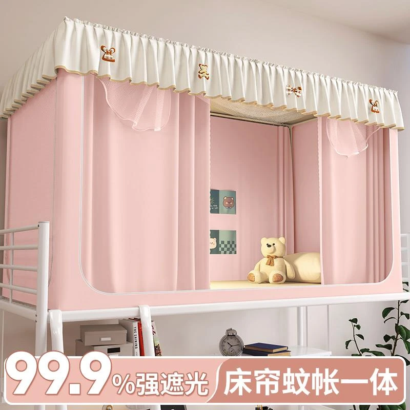 学生宿舍蚊帐遮光床帘一体式寝室上下铺专用单人窗帘床幔2026新款