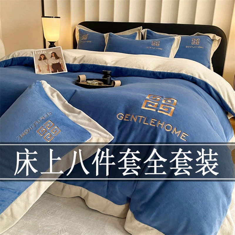 冬季牛奶绒床上七件套全套装住宿八件套加厚保暖双面绒被子四件套