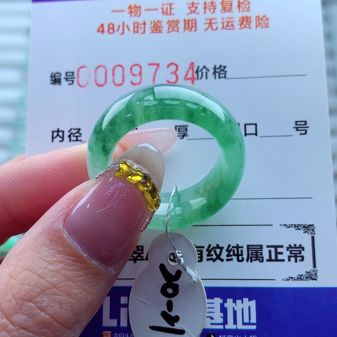 翡翠未镶嵌戒指翡翠
