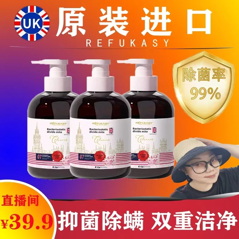 【畅姐专属】瑞芙卡丝内衣洗衣液