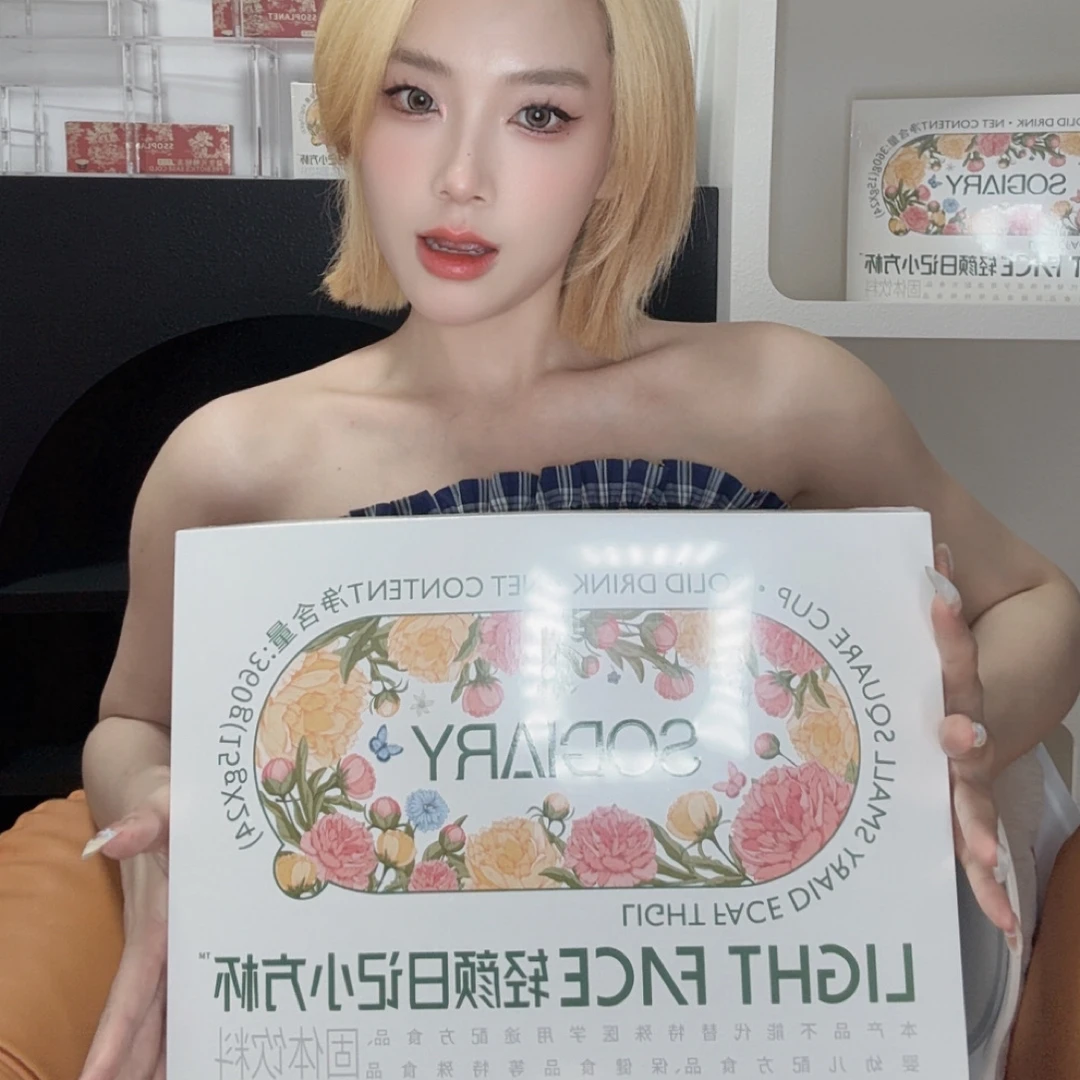 嗖嗖星球轻颜日记小方杯 | 正装（官方正品）