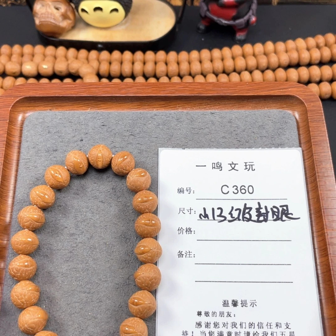 凤眼菩提手串香**合C360-k25凤眼菩提封眼13+