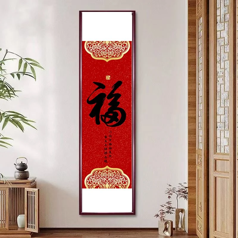 福禄寿喜财挂画竖款喜庆字画中式入户玄关装饰画楼梯转角壁画中堂