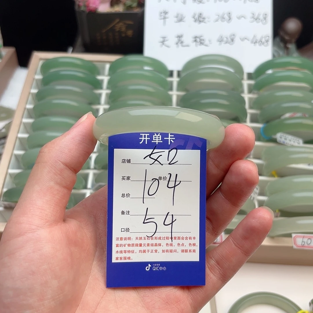 石英质玉手镯未镶嵌