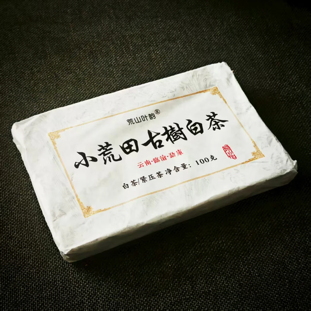 2025年 小荒田古树白茶 普洱白茶 100g